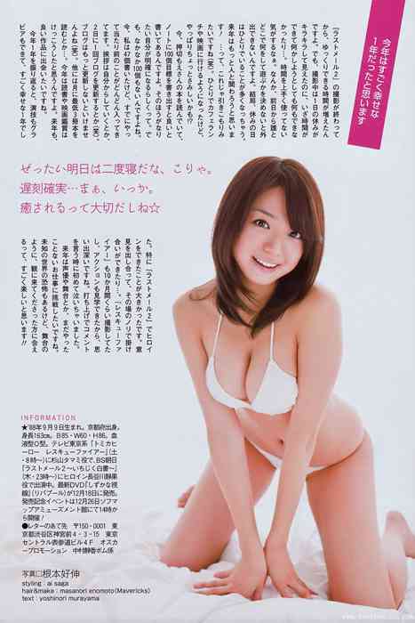 [Bomb Magazine性感美女杂志]ID0001 2010 No.01