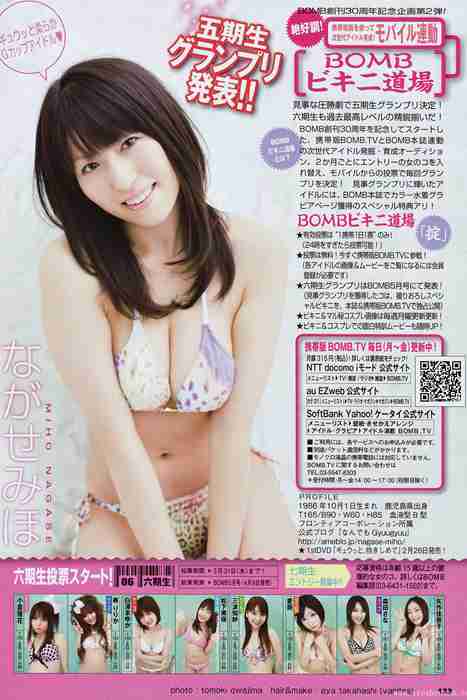 [Bomb Magazine性感美女杂志]ID0003 2010 No.03