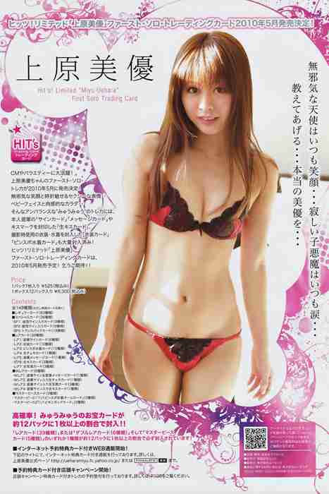 [Bomb Magazine性感美女杂志]ID0004 2010 No.04