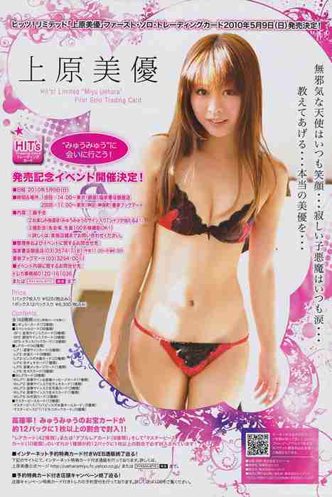 [Bomb Magazine性感美女杂志]ID0005 2010 No.05