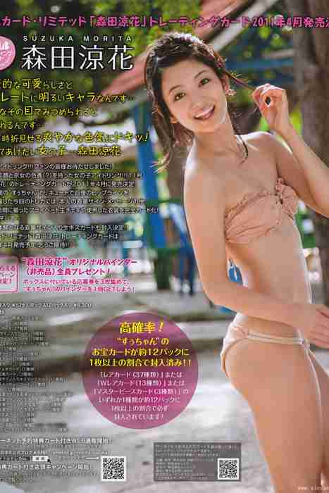 [Bomb Magazine性感美女杂志]ID0015 2011 No.03