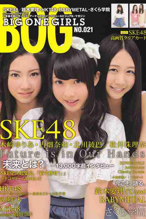 [日本写真杂志]ID0001 [BIG ONE GIRLS] No.021 SKE48 [16P]--性感提示：双手遮胸鱼嘴高跟细腰御姐肉肉
