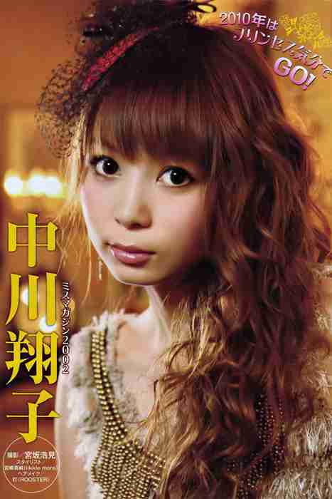 [日本写真杂志]ID0091 [Monthly Young Magazine] 2010 No.02 Shoko Nakagawa 中川翔子 [15P]--性感提示：吊带袜妖艳激情娇妻朱唇