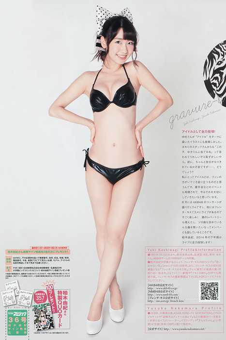 [Weekly Big Comic Spirit性感美女杂志]ID0080 2014 No.36 柏木由紀