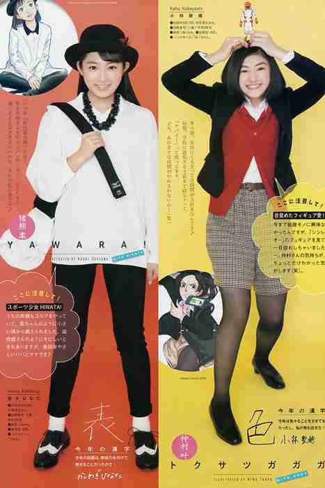 [Weekly Big Comic Spirit性感美女杂志]ID0111 2015 No.51 私立恵比寿中学 [7P]