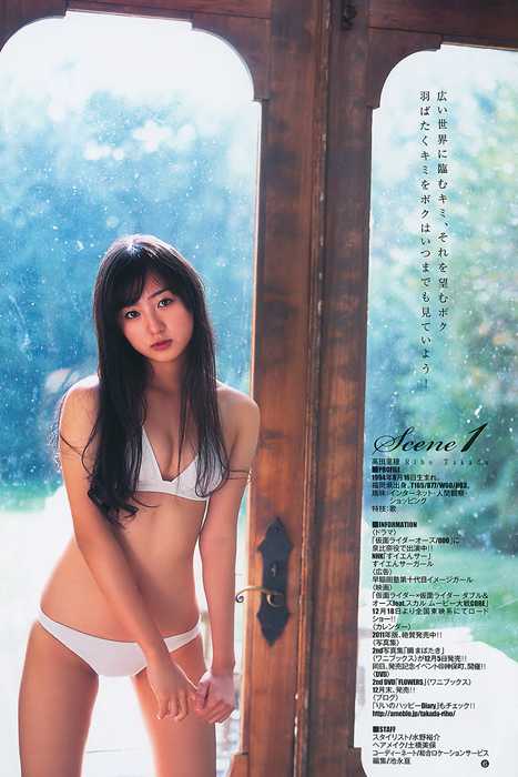 [Weekly Young Jump]ID0001 2011 No.01 有村架純 高田里穂 [15p]