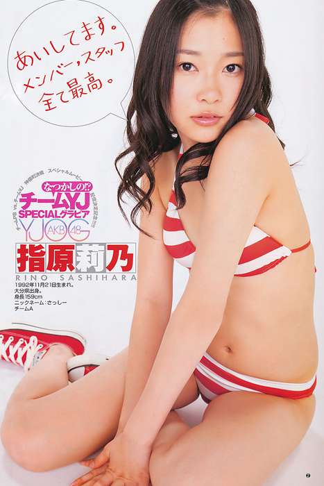 [Weekly Young Jump]ID0021 2011 No.25 佐々木希 AKB48 水沢奈子 [17P]