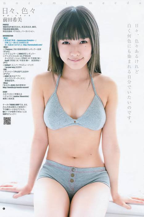 [Weekly Young Jump]ID0026 2011 No.30 前田敦子 前田希美 [18p]