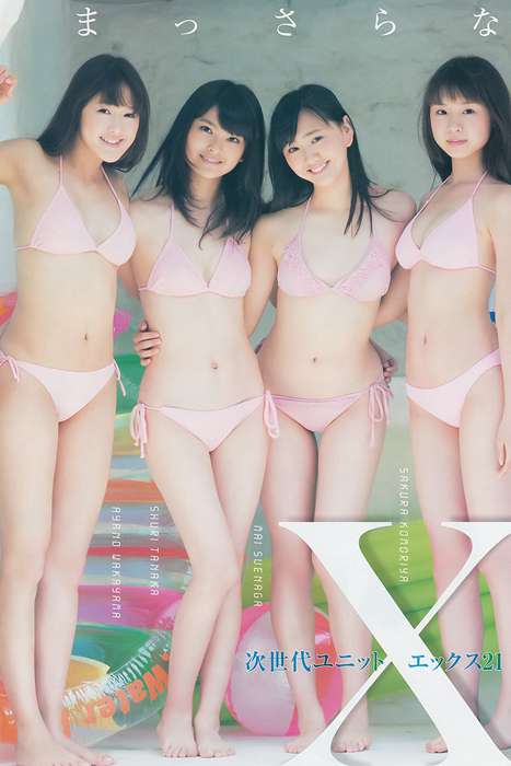 [Weekly Young Jump]ID0164 2014 No.31 新川優愛 X21