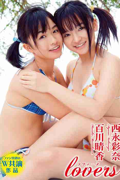 [唯美写真杂集]ID0202 [FEIR-052]Lovers 百川晴香＆西永彩奈(86MBpdf jpg)--性感提示：女仆装适合夜店圆润坚挺半裸出镜丰臀