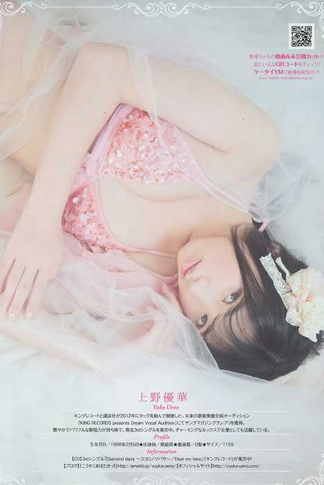 [young magazine性感写真杂志]ID0021 2014 No.24 柳ゆり菜 浜辺美波 上野優華