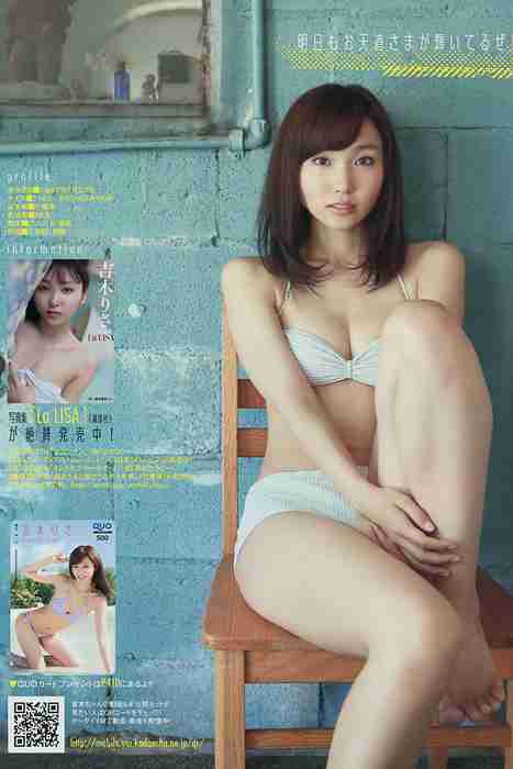 [young magazine性感写真杂志]ID0025 2014 No.28 吉木りさ X21